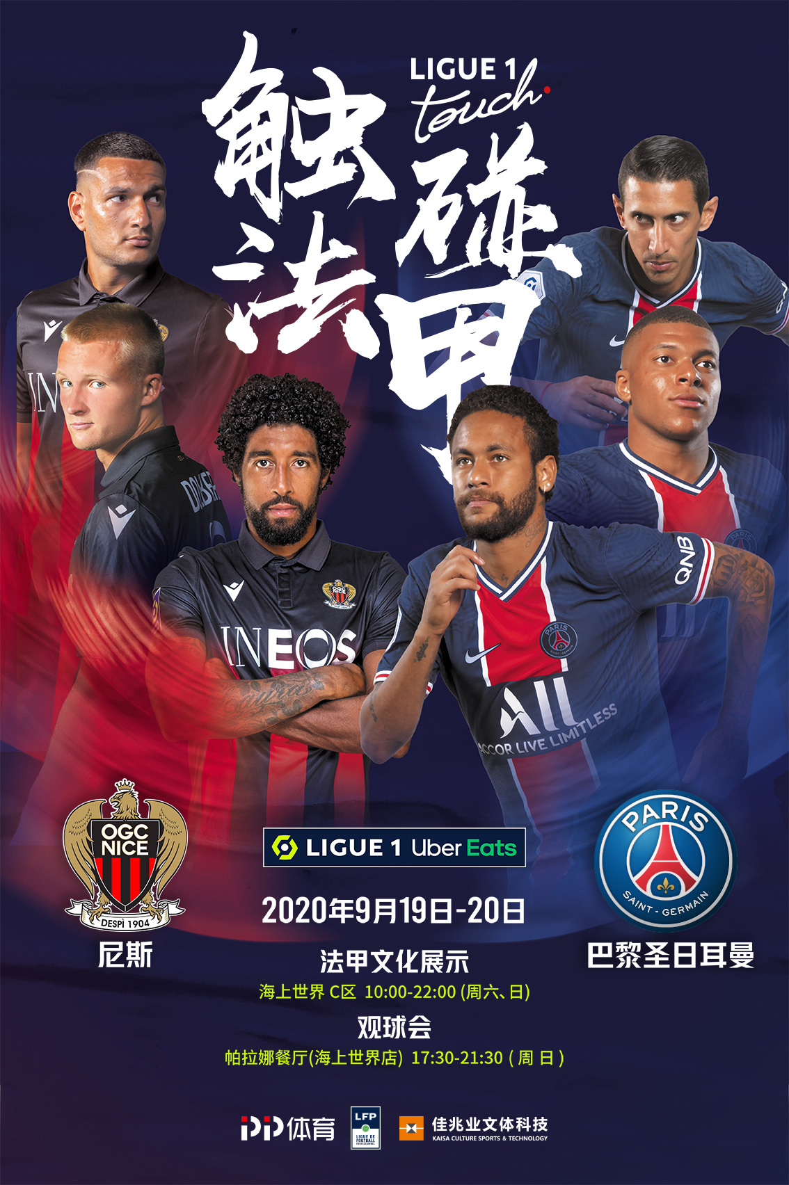 赛时更